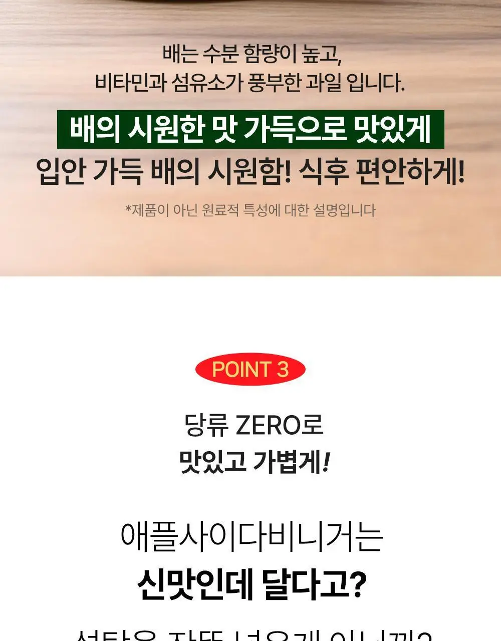 [대용량] 티젠 애플사이다비니거 3종 30T 3박스 (90T) 상세페이지 62